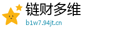 链财多维