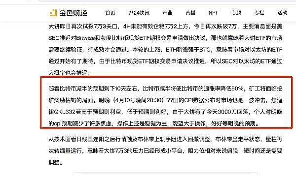 亚洲加密双城记：东京WebX与香港Bitcoin Asia深度观察