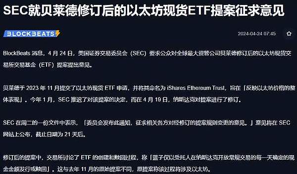 当美国优先遇上区块链：特朗普会如何重塑加密版图？