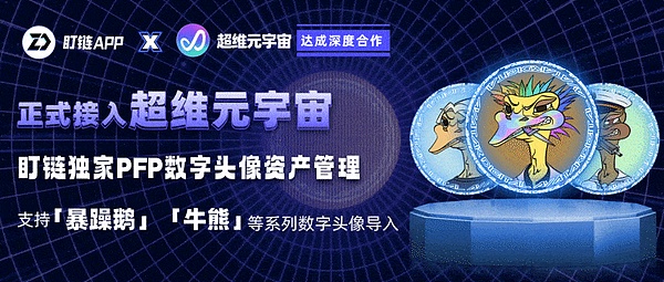 加密货币交易所Bullish上演疯狂星期四，泰尔押宝又赢了？