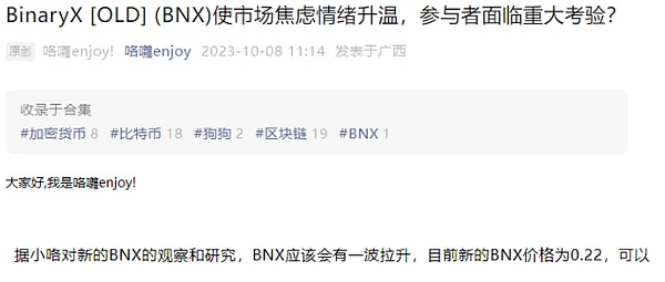 山寨币狂欢季：老韭菜的生存指南